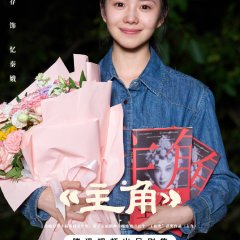 Main Character Chinese Drama photo