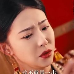 Ye Ye Qi Meng Rao Jun Xin Chinese Drama(2025) photo