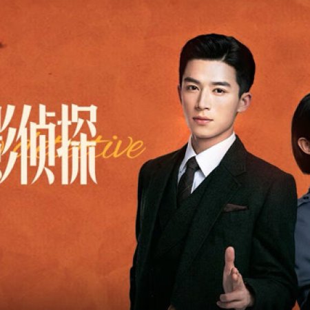 Shadow Detective (2025)