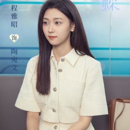 Sniper Butterfly (2025)