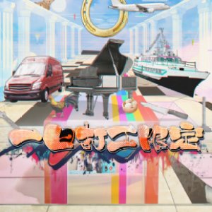 A Day with a Pro (2025)