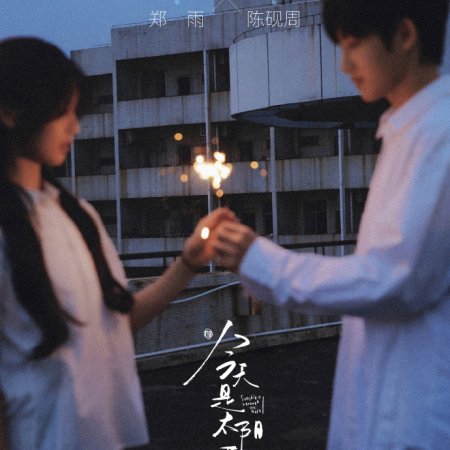 Sunshine through the Rain ()