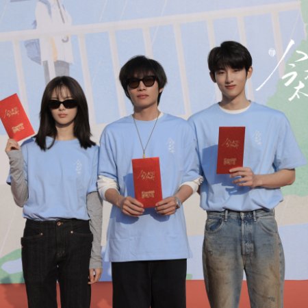 Sunshine through the Rain ()