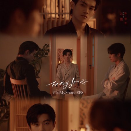 To My Shore (2025)