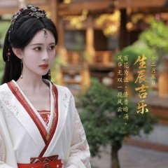 Blossoms of Power Chinese Drama photo