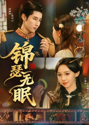 Jin Se Wu Mian (2025) poster