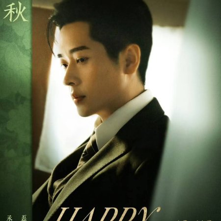 The Lament of Autumn ()