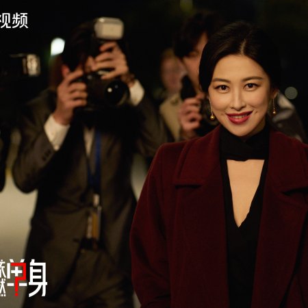 Why Is He Still Single? (2025)