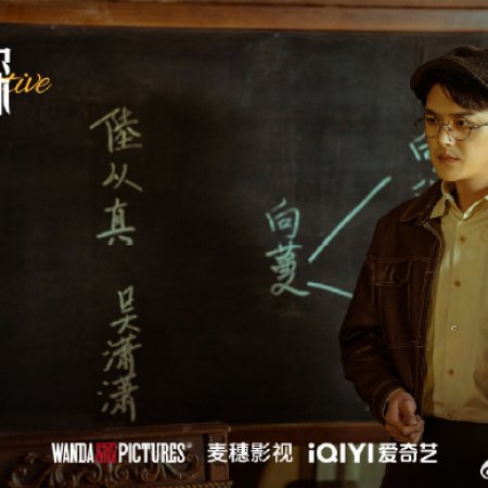 Shadow Detective (2025)