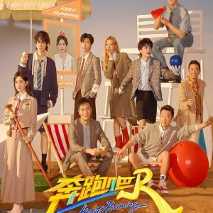 Keep Running Season 13 (2025)