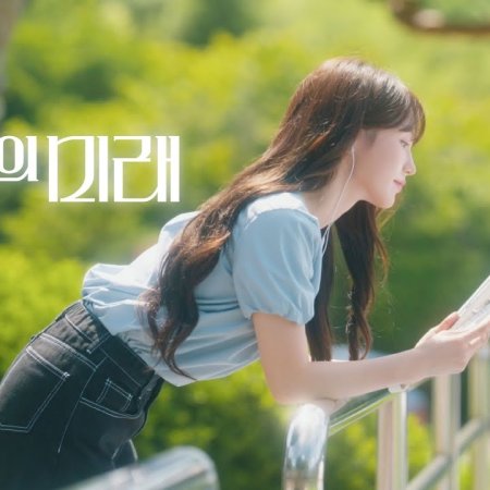 Someday of Me (2025)