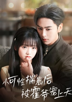 Xiao Ke Lian Chuai Zai Hou Bei Huo Ye Chong Shang Tian (2025) poster