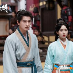 Treasure at Dawn Chinese Drama photo