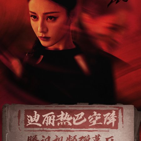 Love on the Turquoise Land (2025)