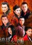 Chinese dramas