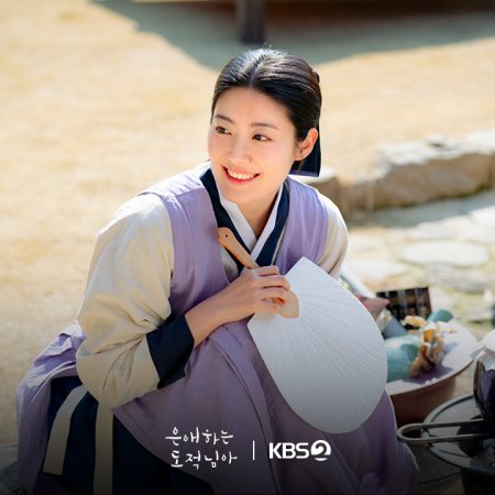 To My Beloved Thief (2026)