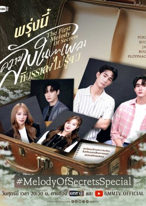 The First Melody of Secrets (2025) poster