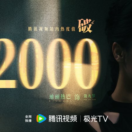 Love on the Turquoise Land (2025)