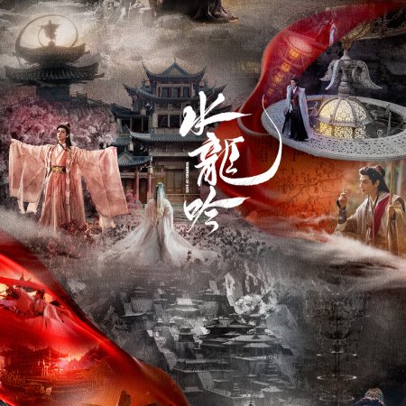 Whispers of Fate (2025)