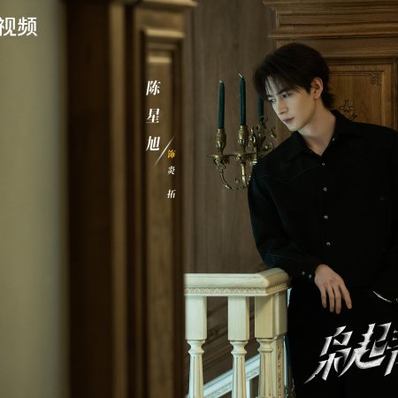 Love on the Turquoise Land (2025)