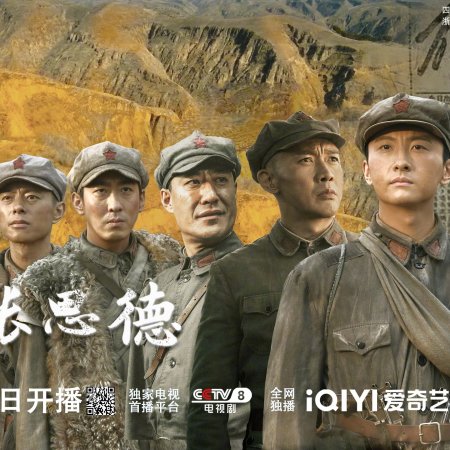 Wo Jiao Zhang Si De (2025)