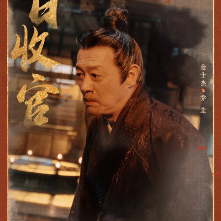 The Prisoner of Beauty (2025)