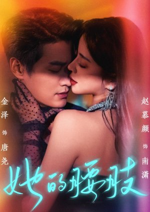 Ta De Yao Zhi poster