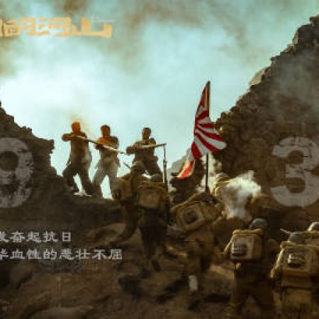 Our Homeland (2025)