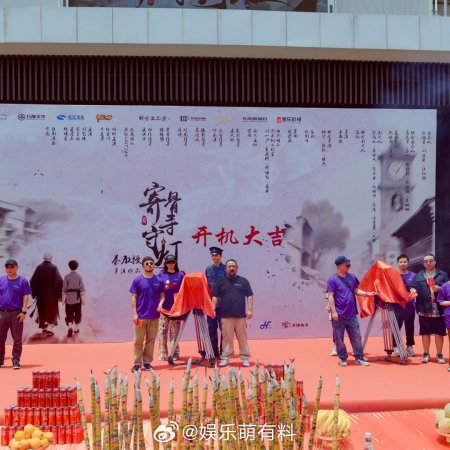 Ji Gu Si Shou Deng Ren ()