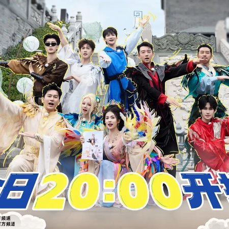 Keep Running Season 13 (2025)