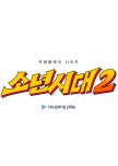 To be Continued...[Multi Seasons/Sequals]