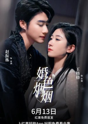 9. Smoky Bonds of Marriage