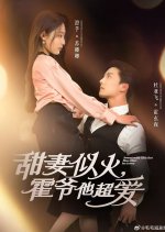 Sweet Wife Like Fire Huo Huo He Loves