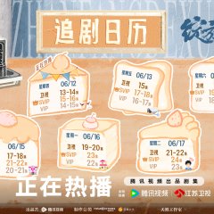 Double Happiness Chinese Drama(2025) photo