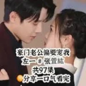 Hao Men Lao Gong Pian Yao Chong Wo (2023)