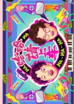 Ha Ha! Qing Shang Che Chinese TV Program photo