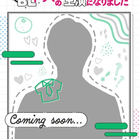 I Became the Main Role of a BL Drama Season 2 (2025)