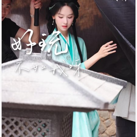 Qiao Chu ()