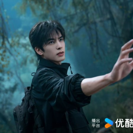 The Seven Relics of Ill Omen (2025)