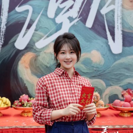 Nong Chao (2025)