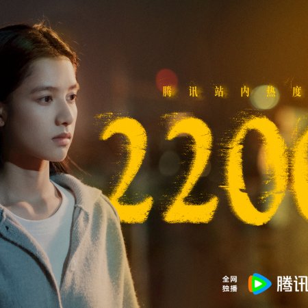 Reborn (2025)