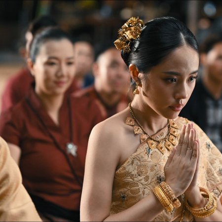 The Bride (2025)