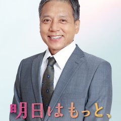 A Brighter Tomorrow Japanese Drama photo