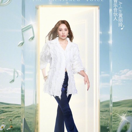 The Treasured Voice Season 6 (2025)