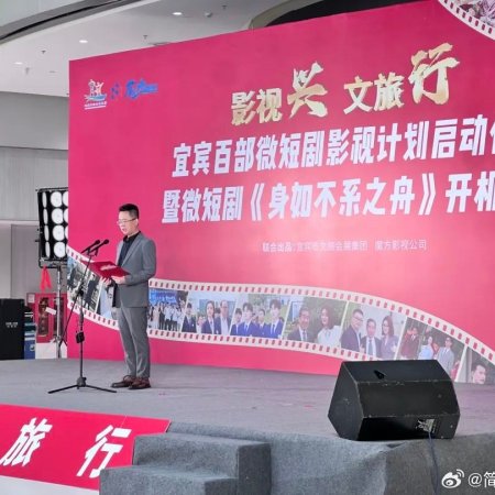 Shen Ru Bu Xi Zhi Zhou (2025)