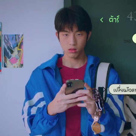 Boys in Love (2025)