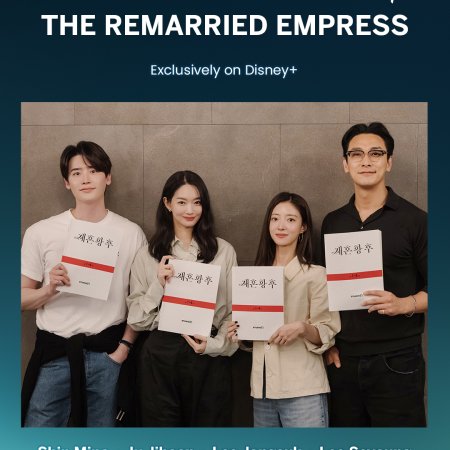 The Remarried Empress (2026)