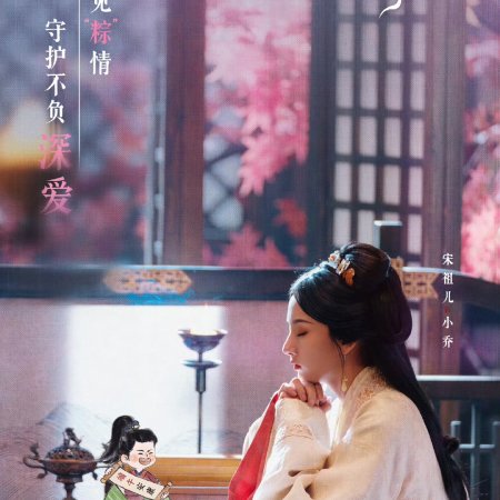 The Prisoner of Beauty (2025)