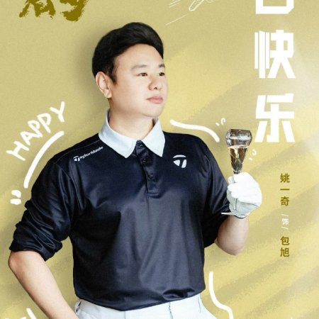 The Richest Poor Guy ()