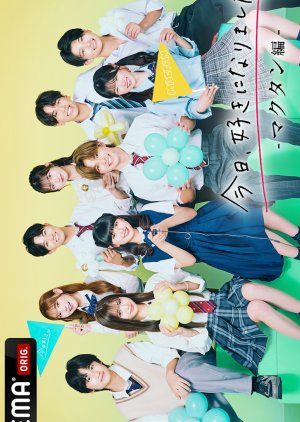 I Fell in Love Today Season 71 (2025) poster